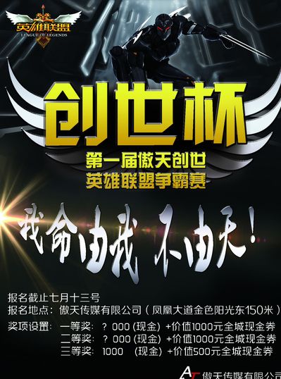 阵容匹配